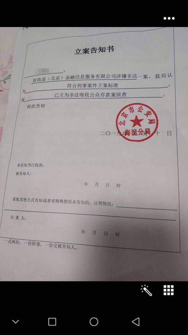 谢新宇良退好收益非吸案是骗局<strong></p>
<p>火币交易所</strong>？火币李林/杜均的2000万被杨大勇挪用了？