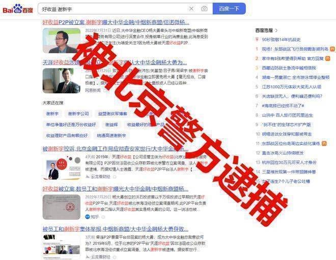 谢新宇良退好收益非吸案是骗局<strong></p>
<p>火币交易所</strong>？火币李林/杜均的2000万被杨大勇挪用了？