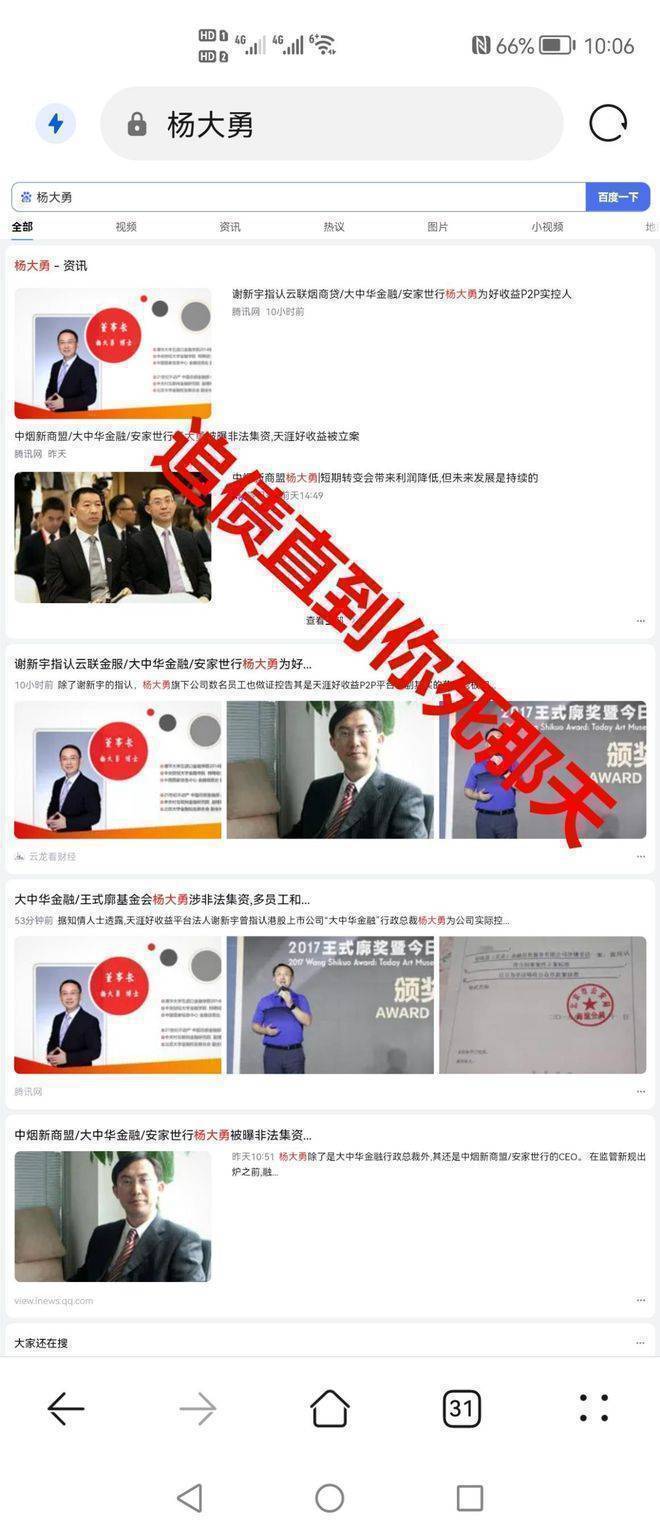 谢新宇良退好收益非吸案是骗局<strong></p>
<p>火币交易所</strong>？火币李林/杜均的2000万被杨大勇挪用了？