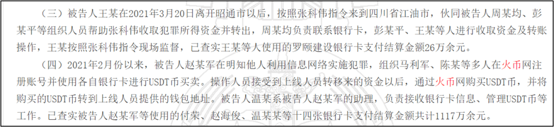 ​抛售“洗钱温床”套现超100亿<strong></p>
<p>火币交易所</strong>，火币李林这次能“洗白”上岸吗？