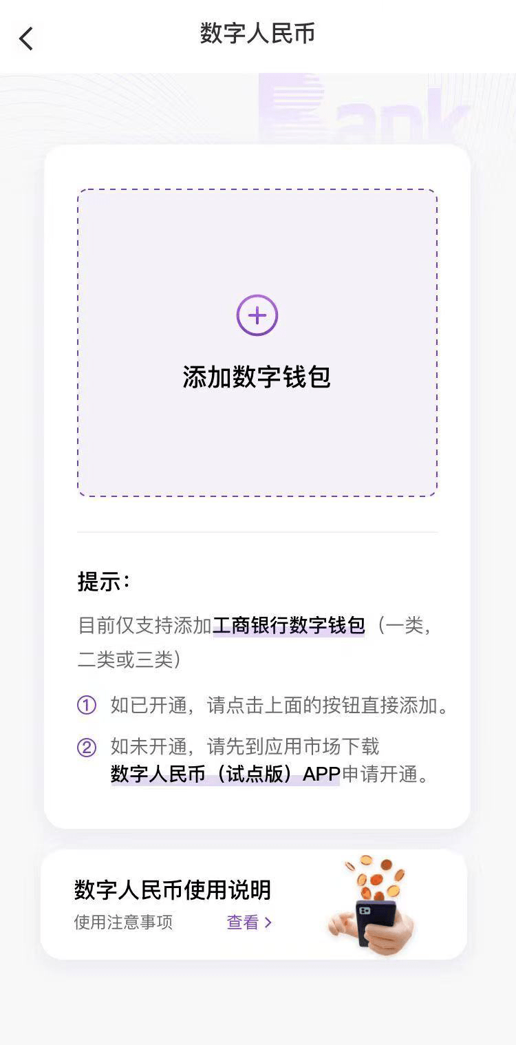 【功能】光大银行APP&amp;云缴费APP<strong></p>
<p>火币app下载</strong>，全新升级数字人民币服务！