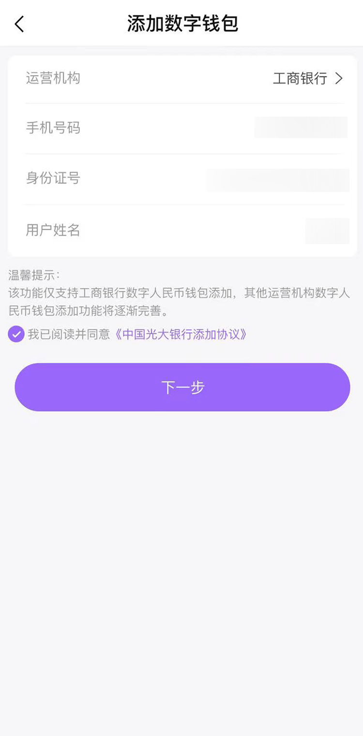 【功能】光大银行APP&amp;云缴费APP<strong></p>
<p>火币app下载</strong>，全新升级数字人民币服务！