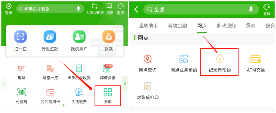【最全最新入口】今晚22:30开约！线上+线下<strong></p>
<p>火币app下载</strong>，两次机会！6大入口公布！