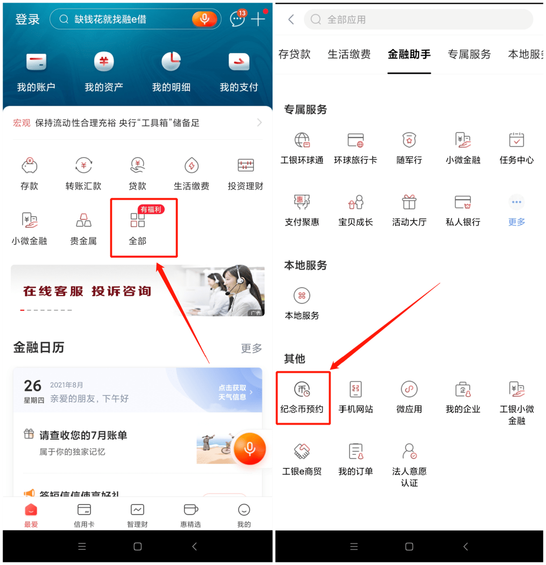 【最全最新入口】今晚22:30开约！线上+线下<strong></p>
<p>火币app下载</strong>，两次机会！6大入口公布！