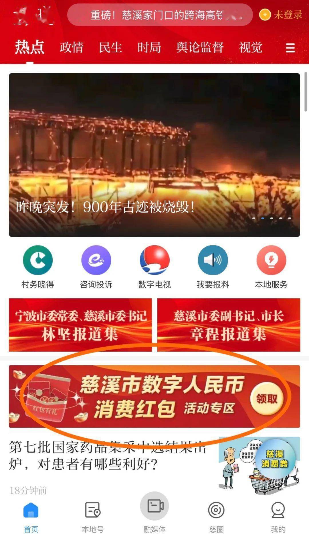 慈溪首轮数字人民币红包发放在即<strong></p>
<p>火币app下载</strong>，快把钱包开通好！