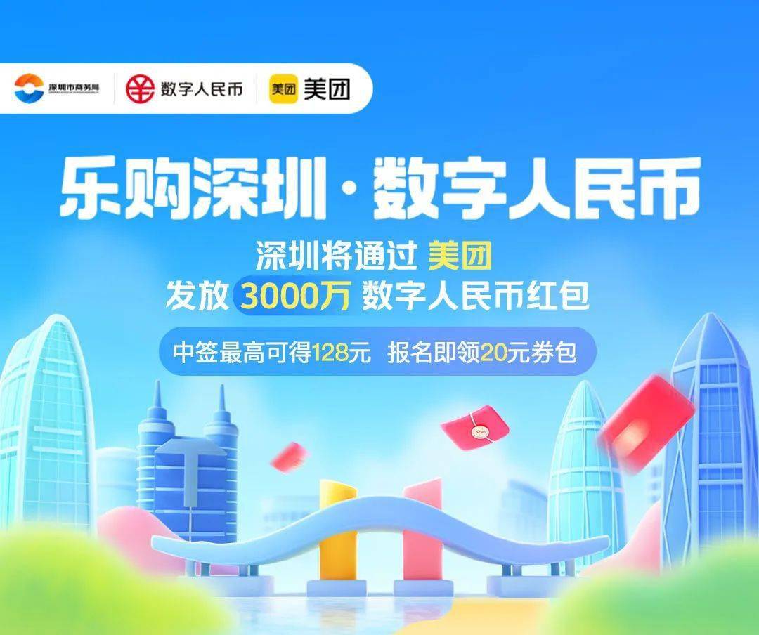 已开抢<strong></p>
<p>火币app下载</strong>！深圳人这次别错过啦！深圳数字人民币红包第二期！报名攻略戳→