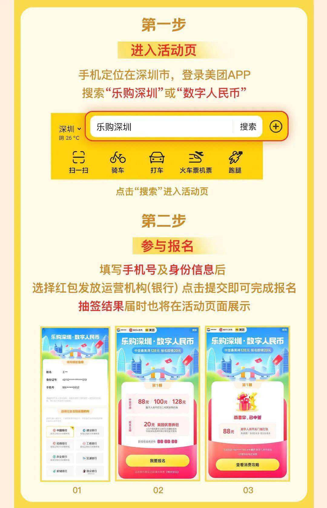 已开抢<strong></p>
<p>火币app下载</strong>！深圳人这次别错过啦！深圳数字人民币红包第二期！报名攻略戳→