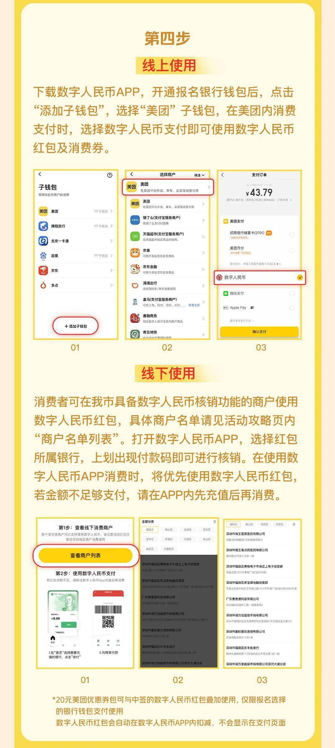 已开抢<strong></p>
<p>火币app下载</strong>！深圳人这次别错过啦！深圳数字人民币红包第二期！报名攻略戳→