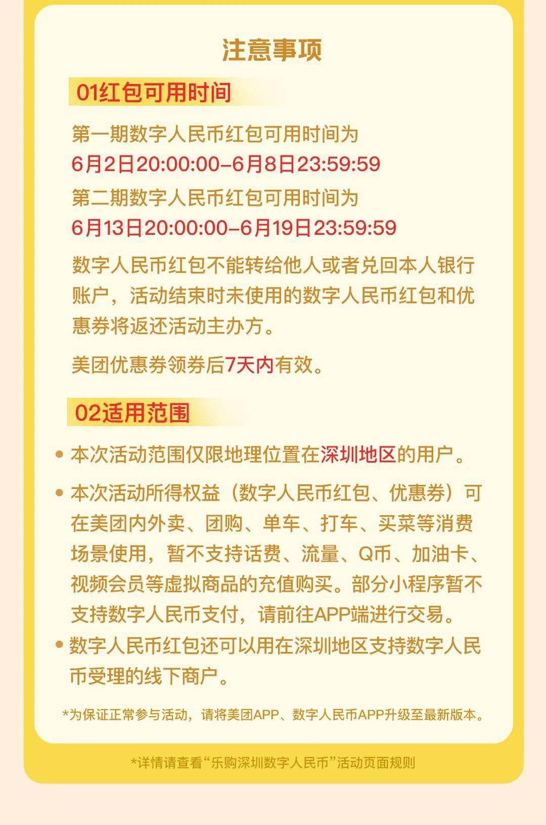 已开抢<strong></p>
<p>火币app下载</strong>！深圳人这次别错过啦！深圳数字人民币红包第二期！报名攻略戳→