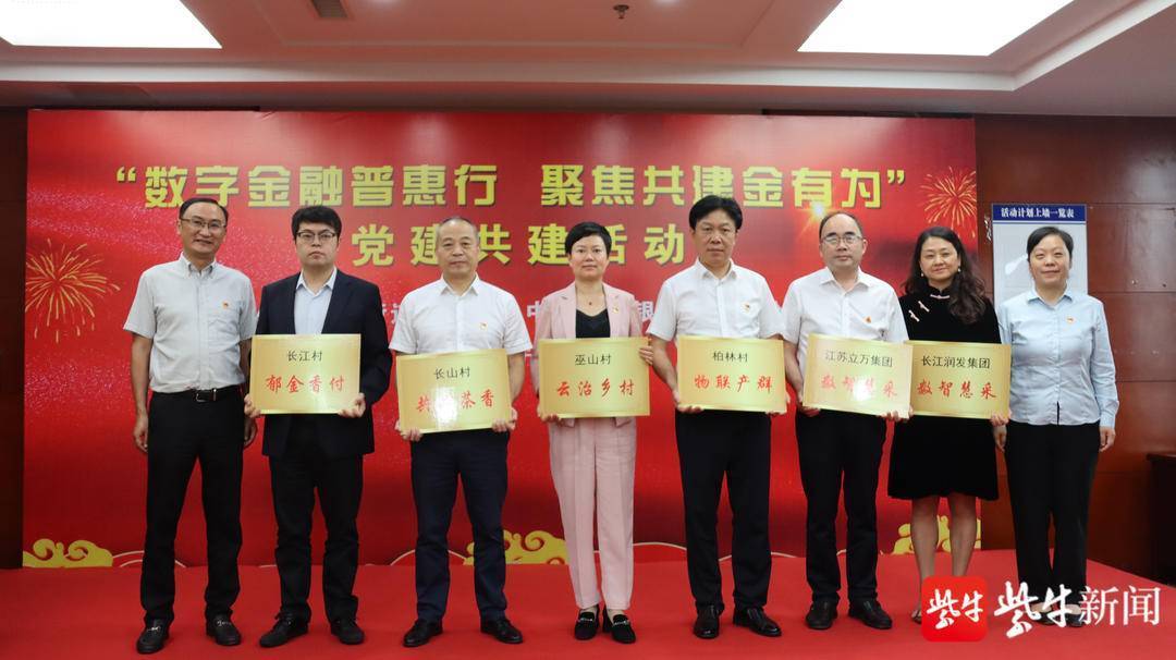 张家港市金港街道：数字金融普惠行<strong></p>
<p>币策</strong>，聚焦共建金有为