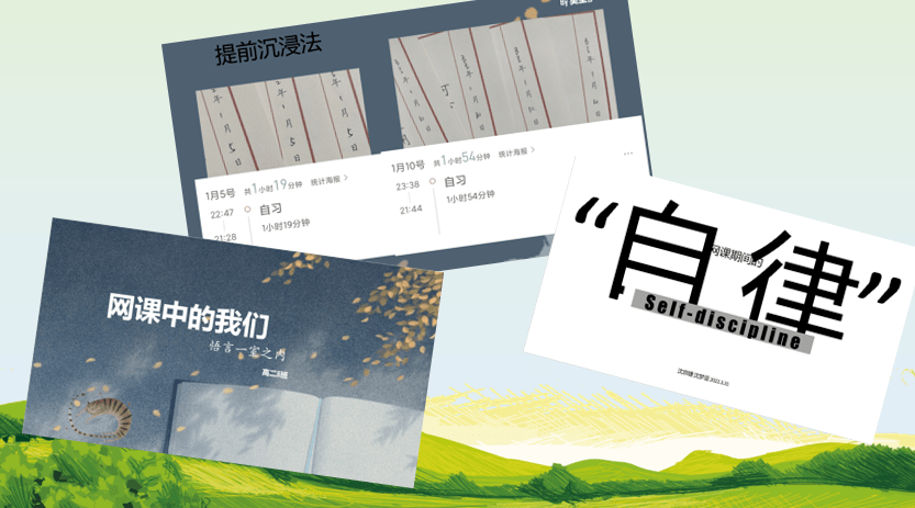 【骥德知行】云端研修——以德育人 以爱暖心（二）