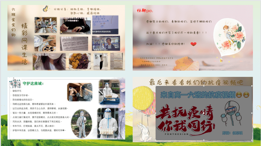 【骥德知行】云端研修——以德育人 以爱暖心（二）