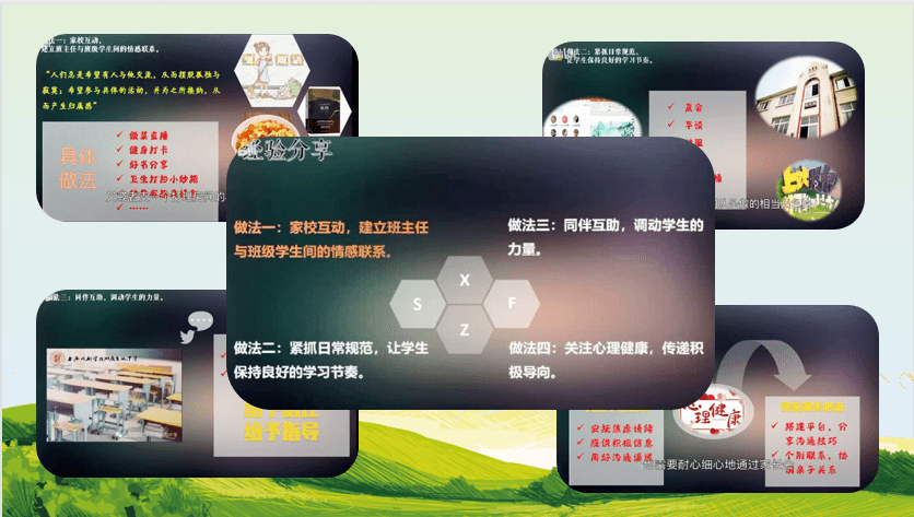 【骥德知行】云端研修——以德育人 以爱暖心（二）