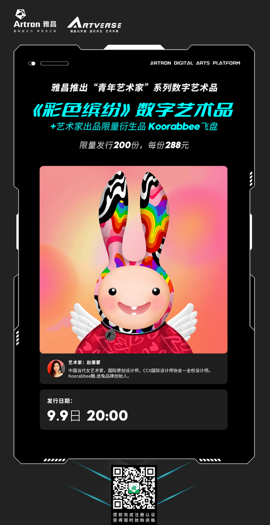 潮流艺术家Sophia<strong></p>
<p>value币</strong>，全新数字艺术品Koorabbee今晚20:00首发！