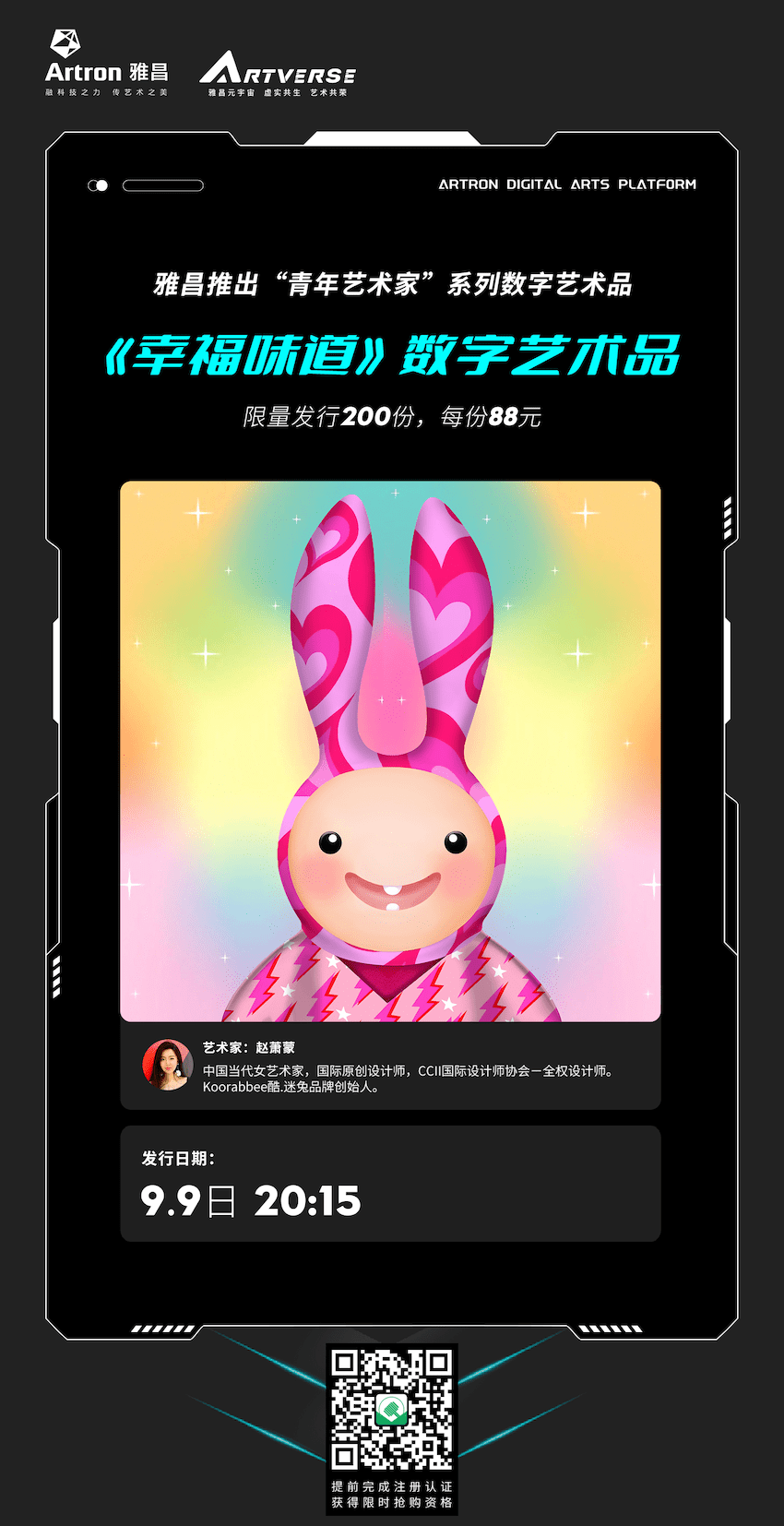 潮流艺术家Sophia<strong></p>
<p>value币</strong>，全新数字艺术品Koorabbee今晚20:00首发！