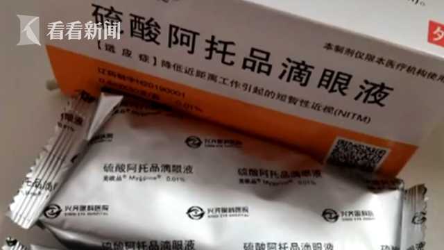 “阿托品”暂停网售 黄牛代购价格暴涨6倍