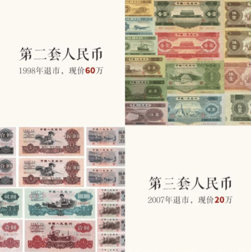 中山鼎艺丰：第四套人民币精品<strong></p>
<p>币倍网</strong>，今后或有数十倍爆发潜力！