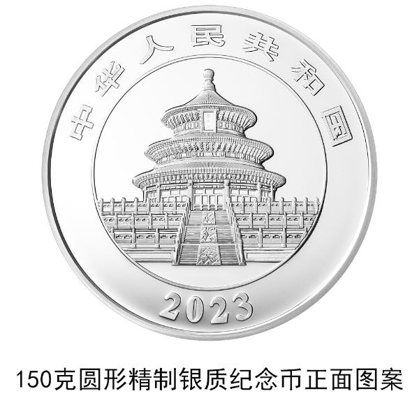滚滚控们看过来！2023版熊猫贵金属纪念币<strong></p>
<p>币控</strong>，明日发行！