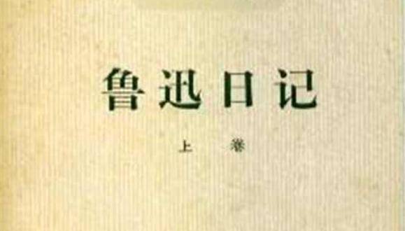 鲁迅每月工资360块大洋<strong></p>
<p>大洋币</strong>，听起来不多，折算成人民币相当于多少？