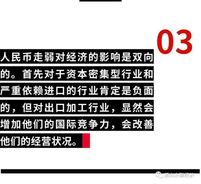 潘向东聊经济|人民币“破7”<strong></p>
<p>币聊币</strong>，怎么看？