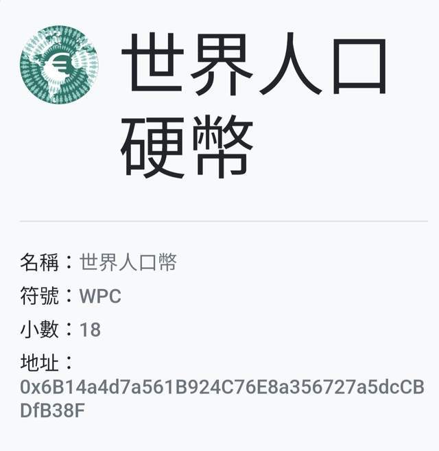 币圈大事件！新生代币WPC币问世<strong></p>
<p>币聊币</strong>，携手NFT平台共创辉煌，轰动币圈