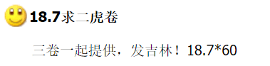 图稿公布<strong></p>
<p>币聊币</strong>！今天面值开约！虎币、冬奥币、武夷山币涨了！