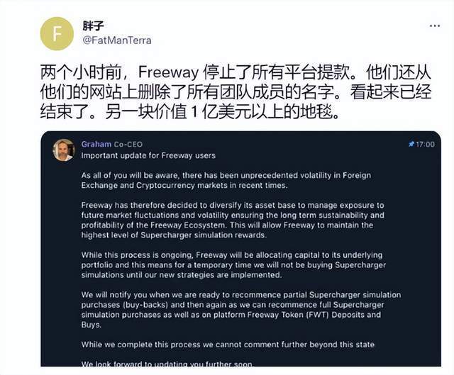 Freeway币暴跌80%<strong></p>
<p>币聊币</strong>，币圈仍在地震