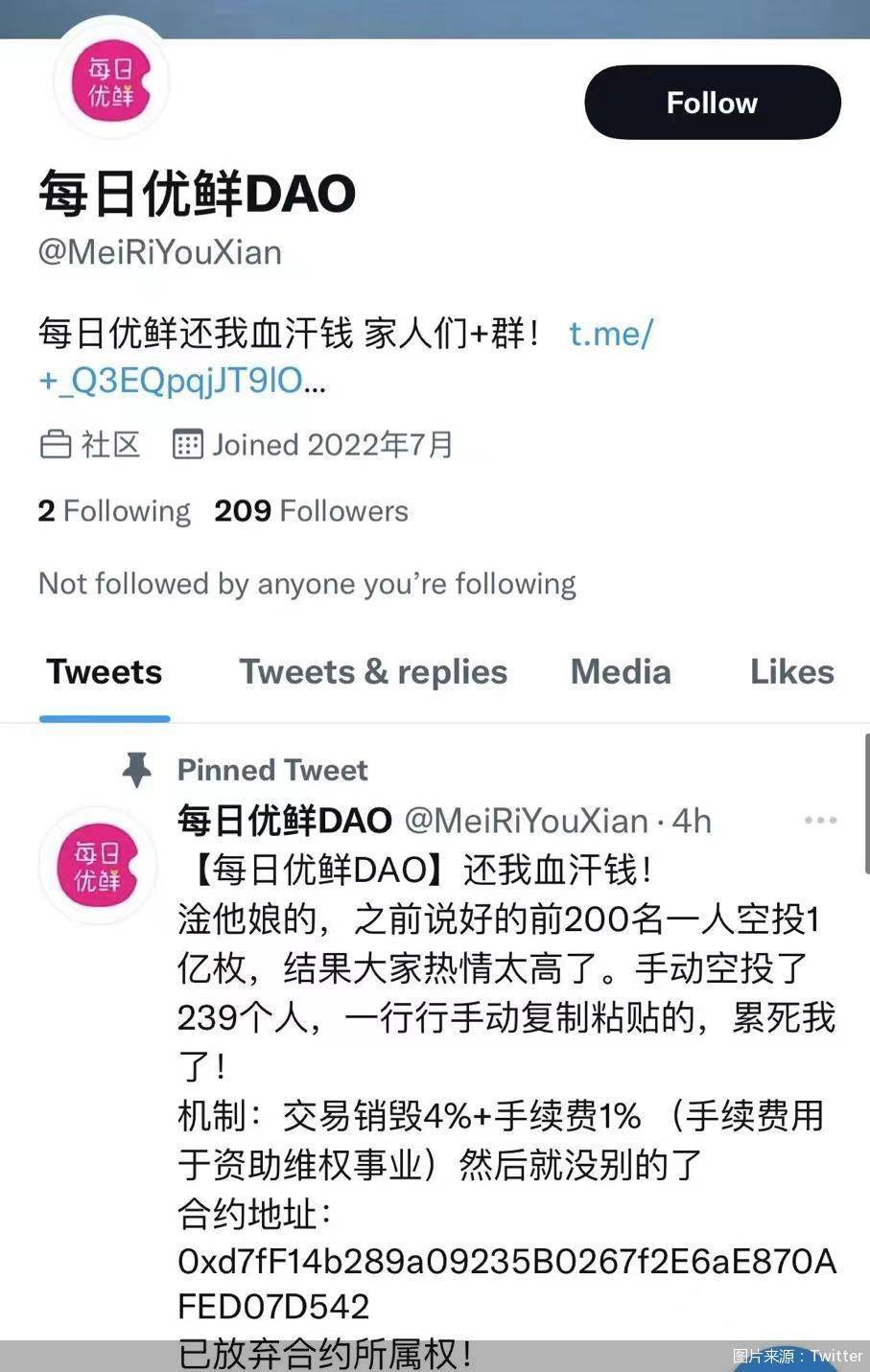 万事皆可币！ “二舅币”、每日优鲜币接连蹭热度<strong></p>
<p>币聊币</strong>，风险几何