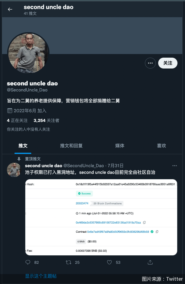 万事皆可币！ “二舅币”、每日优鲜币接连蹭热度<strong></p>
<p>币聊币</strong>，风险几何