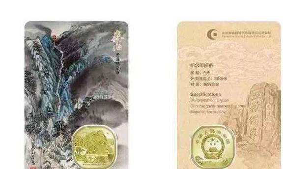 二轮鼠币价格上涨<strong></p>
<p>币聊币</strong>，泰山币价格出现下跌，纪念币最新市场情况