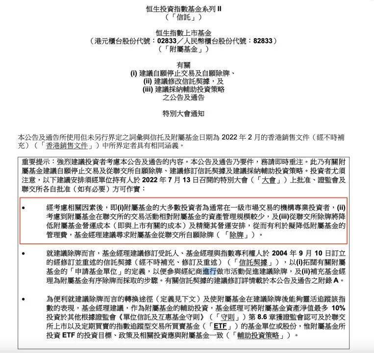 ​香港最大ETF增设人民币交易柜台<strong></p>
<p>可币网</strong>，可双币买卖！