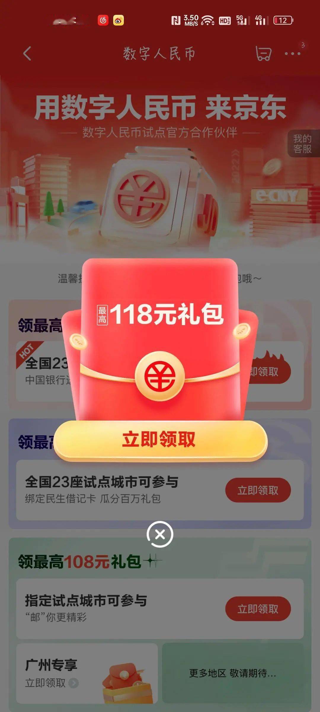 千万元数币红包<strong></p>
<p>可币网</strong>！绍兴人可领！
