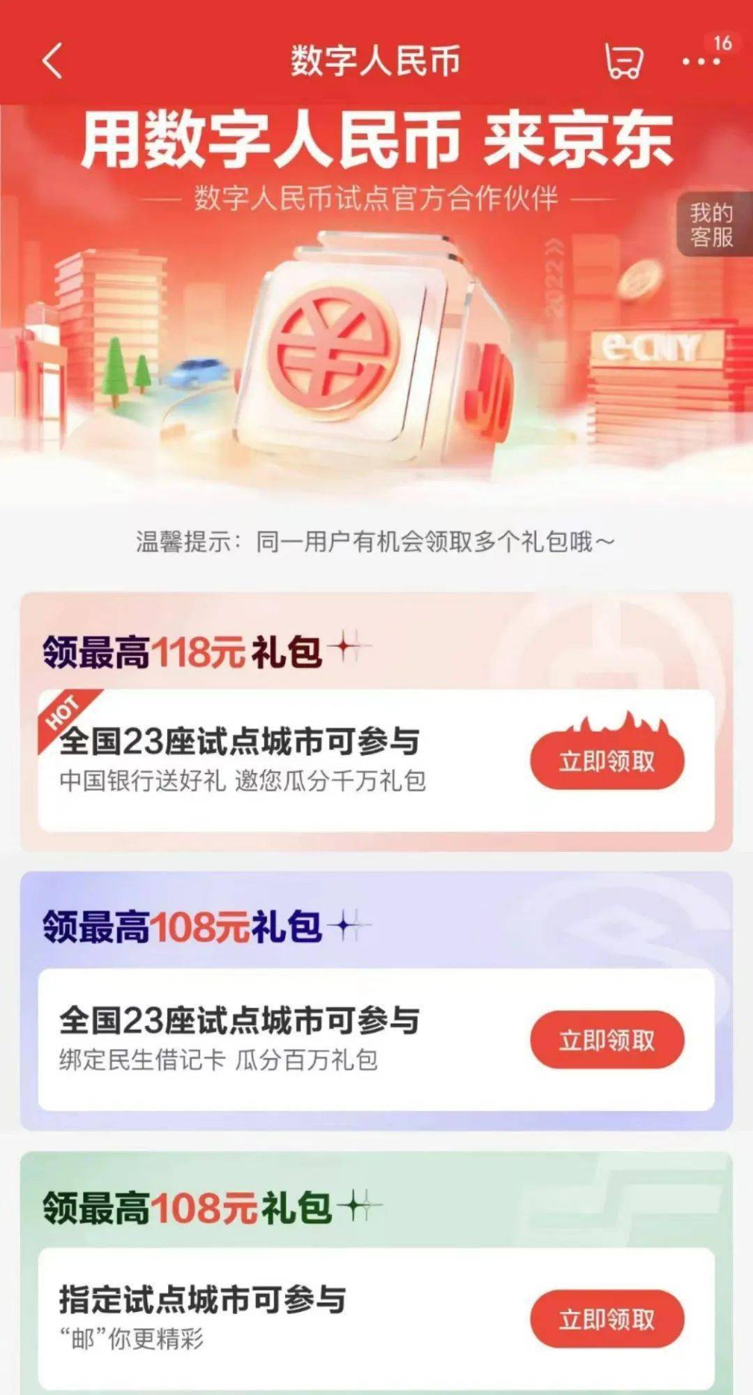 千万元数币红包<strong></p>
<p>可币网</strong>！绍兴人可领！