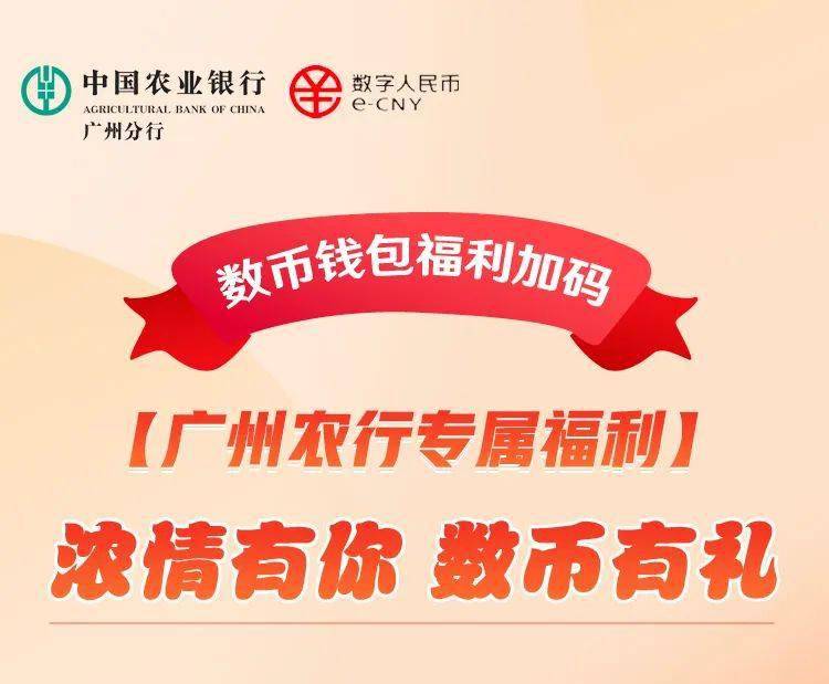 农行数币钱包福利加码<strong></p>
<p>可币网</strong>，最高可领取400元数币红包！