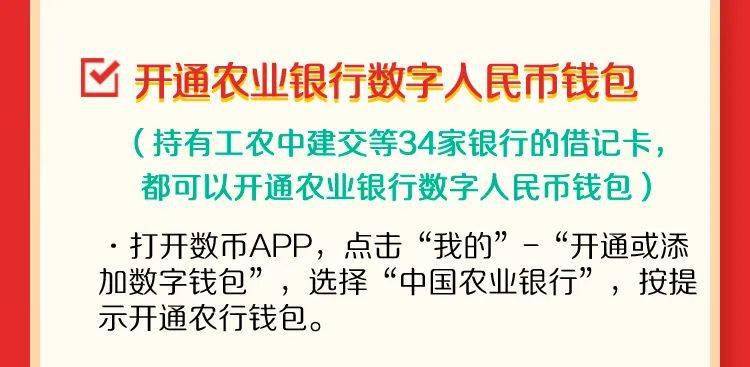 农行数币钱包福利加码<strong></p>
<p>可币网</strong>，最高可领取400元数币红包！