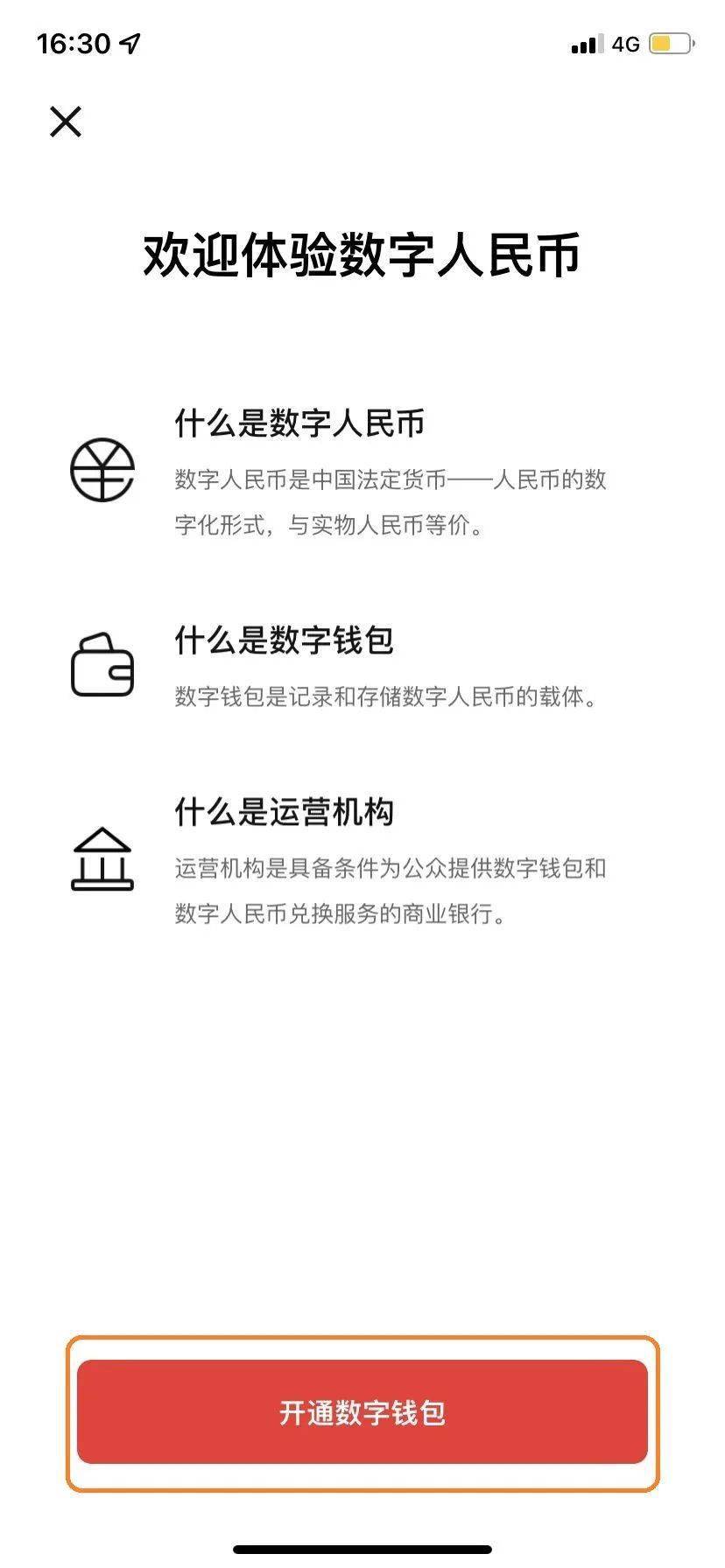 农行数币钱包福利加码<strong></p>
<p>可币网</strong>，最高可领取400元数币红包！