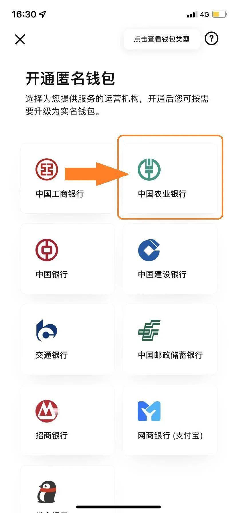 农行数币钱包福利加码<strong></p>
<p>可币网</strong>，最高可领取400元数币红包！