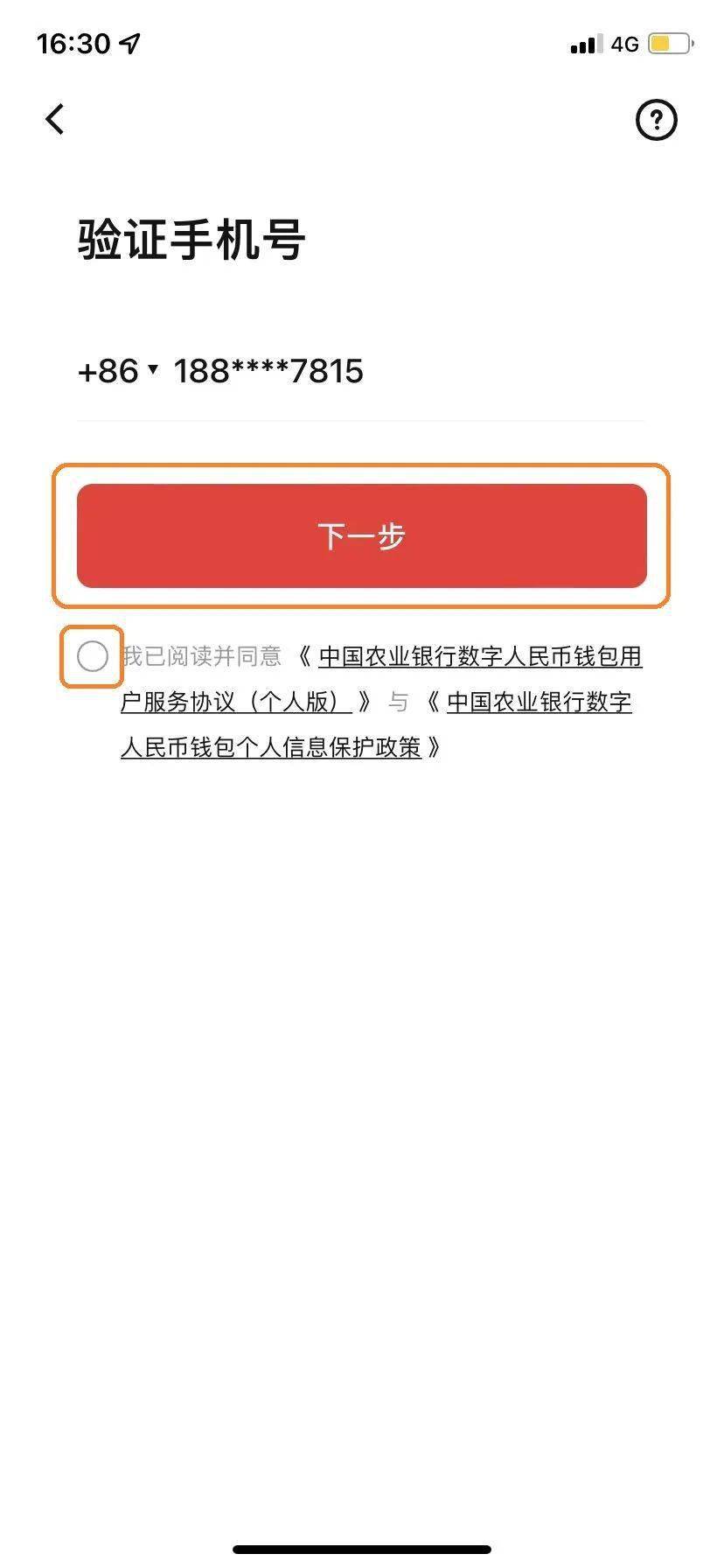 农行数币钱包福利加码<strong></p>
<p>可币网</strong>，最高可领取400元数币红包！