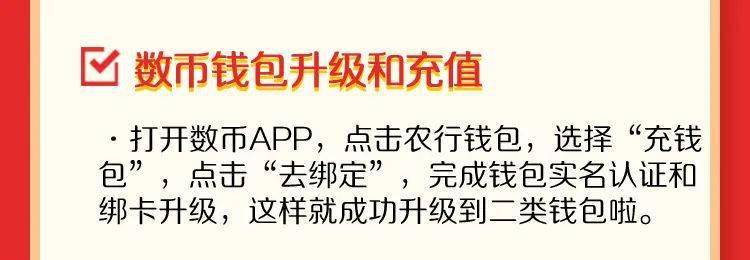 农行数币钱包福利加码<strong></p>
<p>可币网</strong>，最高可领取400元数币红包！
