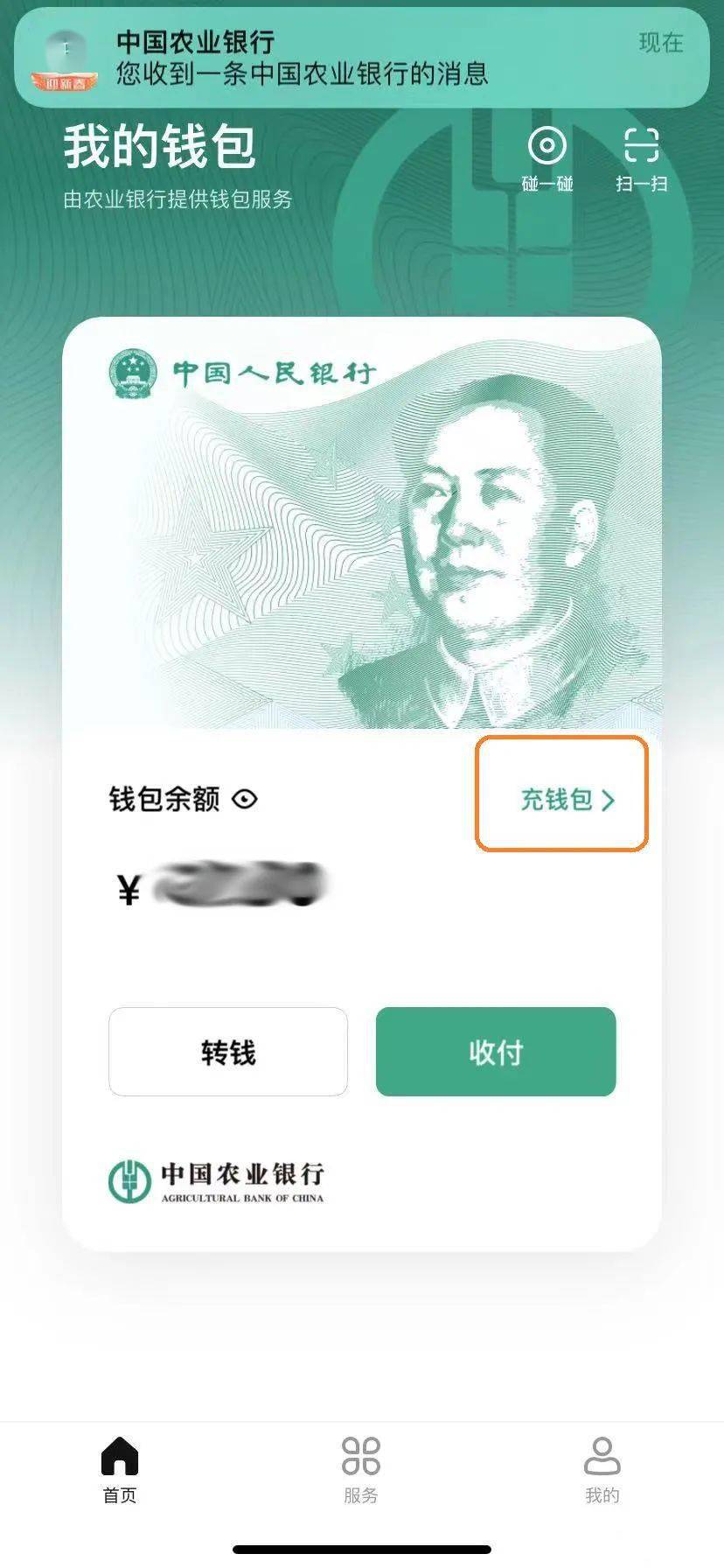 农行数币钱包福利加码<strong></p>
<p>可币网</strong>，最高可领取400元数币红包！
