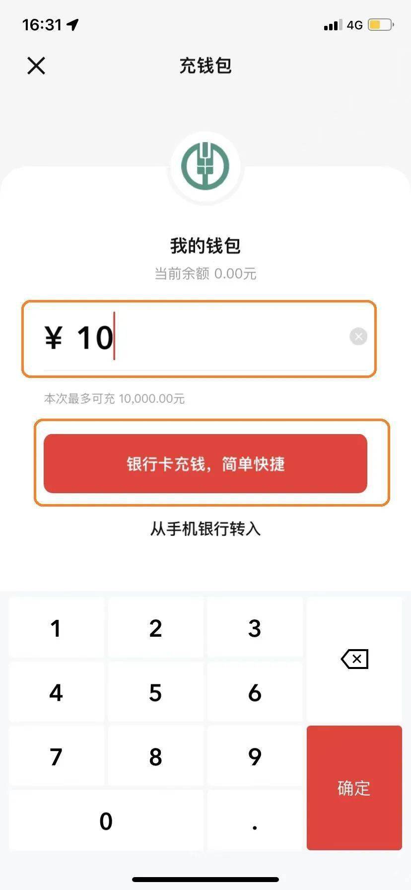 农行数币钱包福利加码<strong></p>
<p>可币网</strong>，最高可领取400元数币红包！