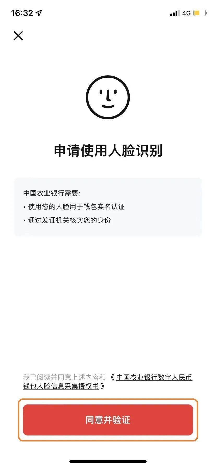 农行数币钱包福利加码<strong></p>
<p>可币网</strong>，最高可领取400元数币红包！