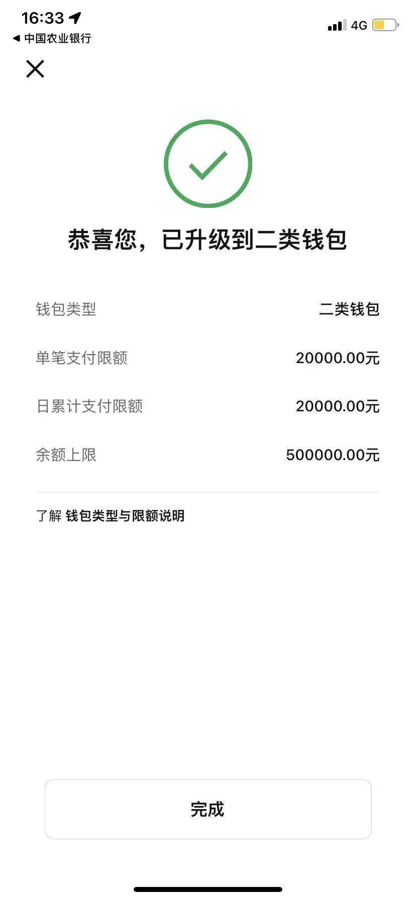 农行数币钱包福利加码<strong></p>
<p>可币网</strong>，最高可领取400元数币红包！