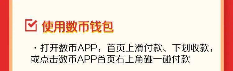 农行数币钱包福利加码<strong></p>
<p>可币网</strong>，最高可领取400元数币红包！