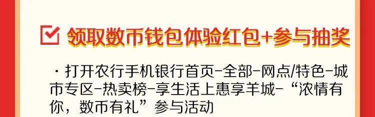 农行数币钱包福利加码<strong></p>
<p>可币网</strong>，最高可领取400元数币红包！