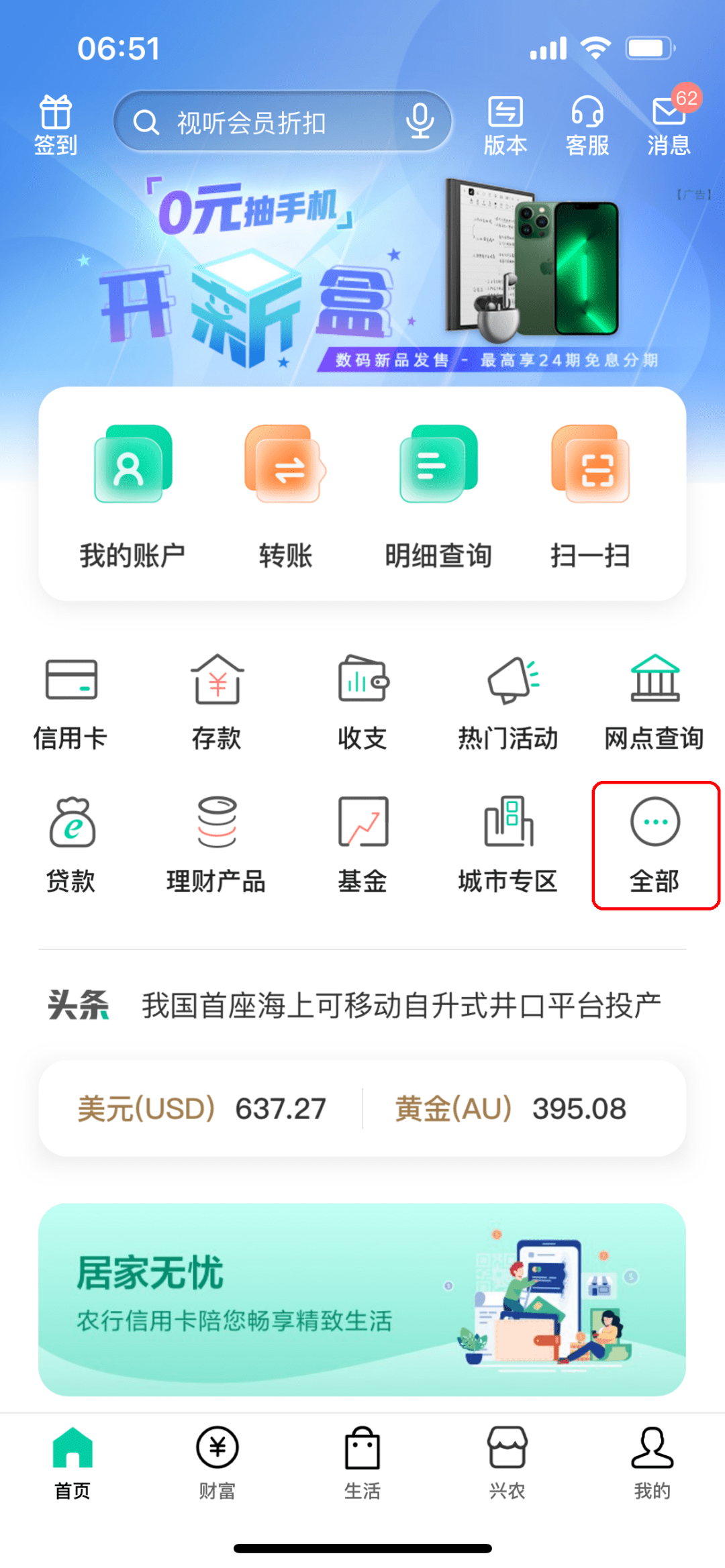 农行数币钱包福利加码<strong></p>
<p>可币网</strong>，最高可领取400元数币红包！