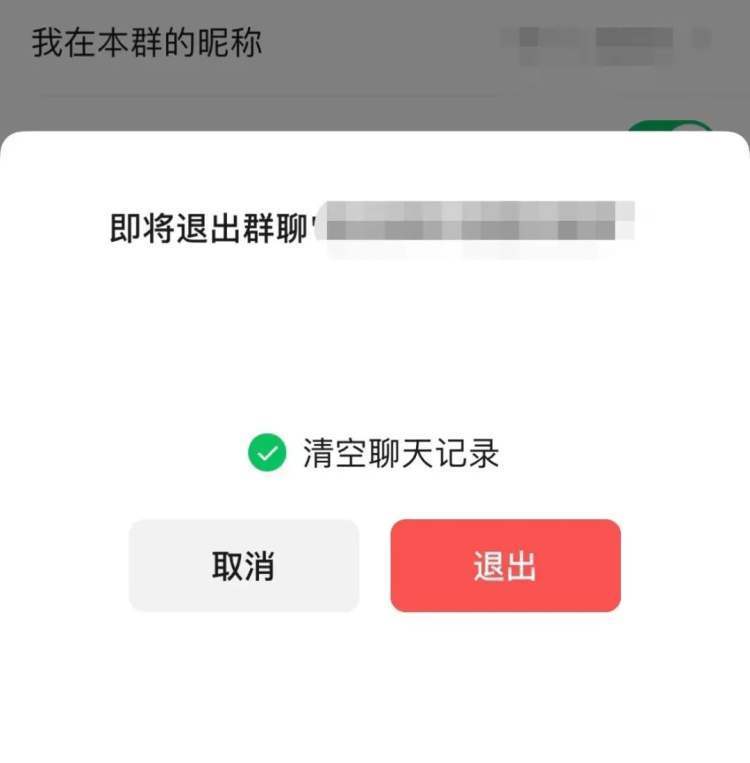 微信退群<strong></p>
<p>可币网</strong>，对话记录可保留 / 英国币钞“改头换面”