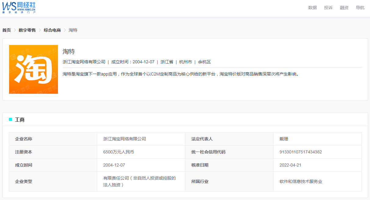 【电诉宝】虚假宣传<strong></p>
<p>馀币宝</strong>？用户投诉“淘特”诱导消费 特币达标不兑换