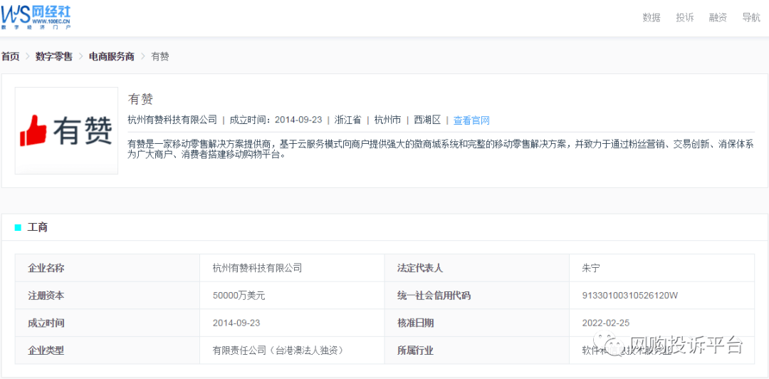 【电诉宝】“有赞”平台老师借“抖音认证”宣传<strong></p>
<p>海淘需要全币卡</strong>？用户学习一月后发现“子虚乌有”