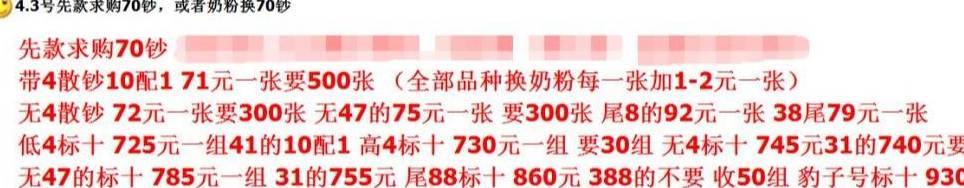 最新价格<strong></p>
<p>币币兑换</strong>！泰山币涨了！二羊跌了！鼠币兑换快来了！